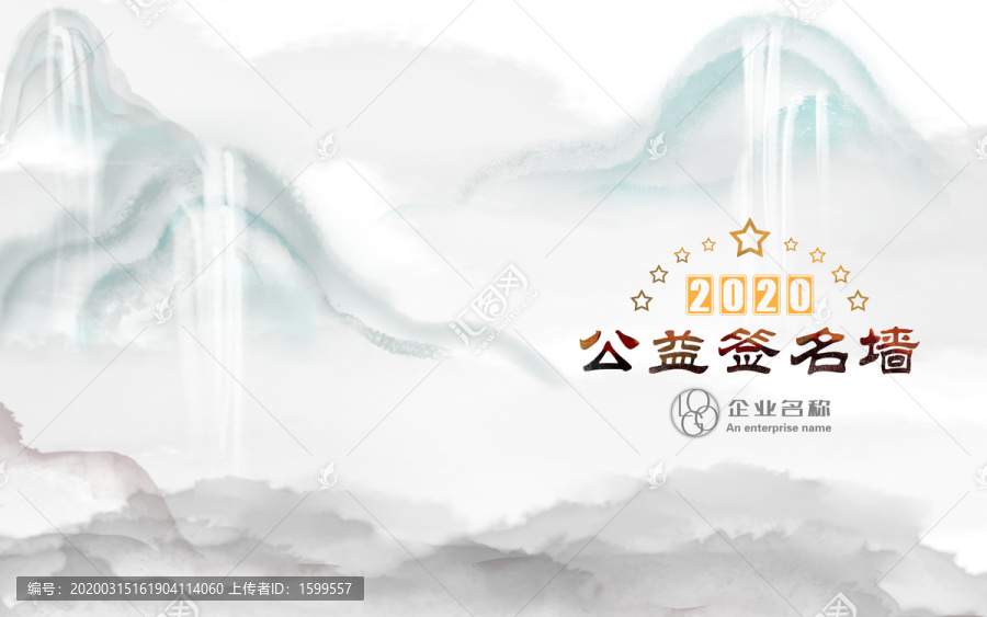 簽名墻簽到處