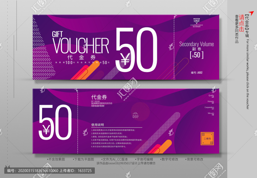 優(yōu)惠券