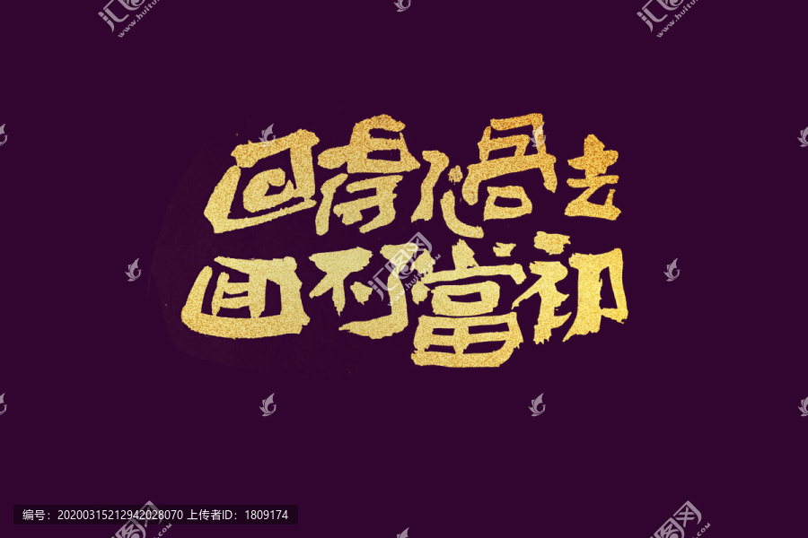 情感金句