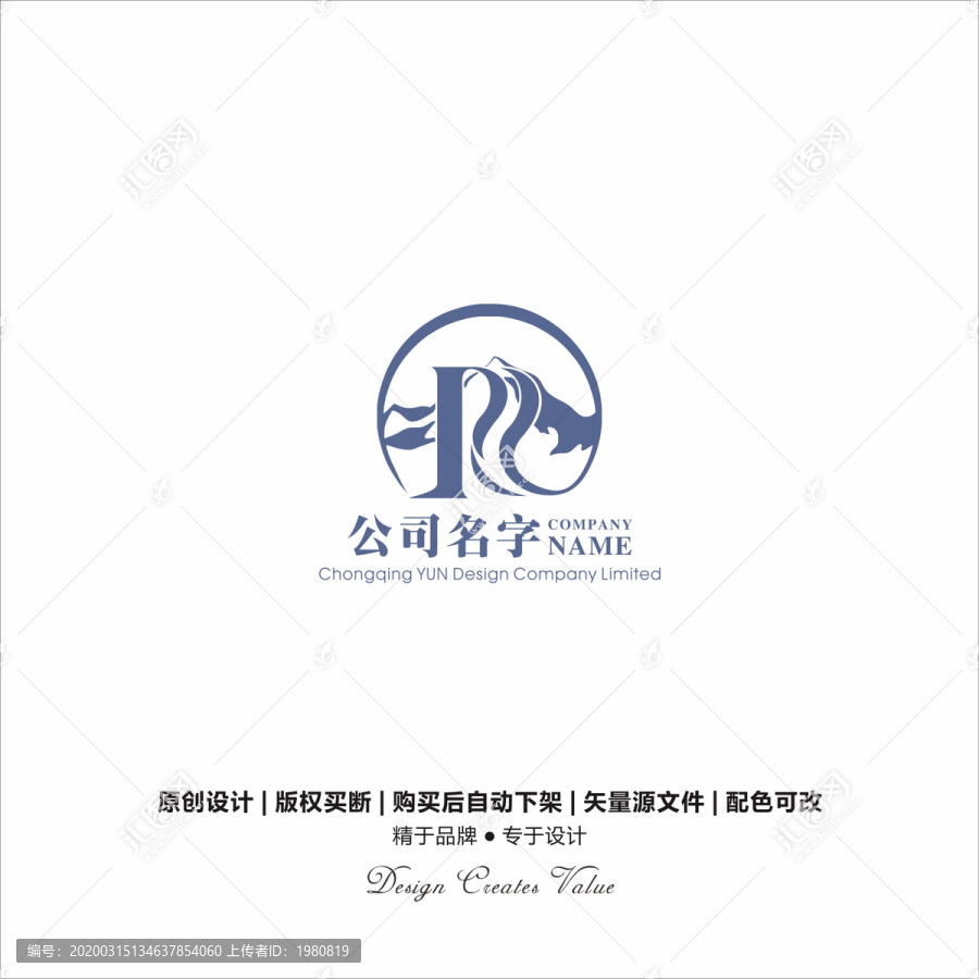 山川圖標(biāo)logo創(chuàng)意設(shè)計