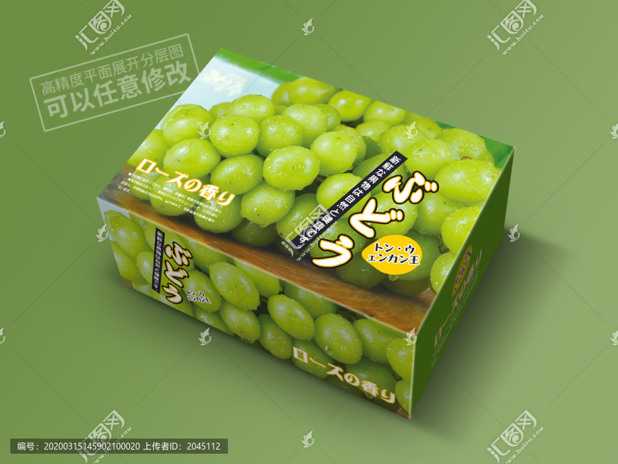陽光玫瑰包裝平面展開圖