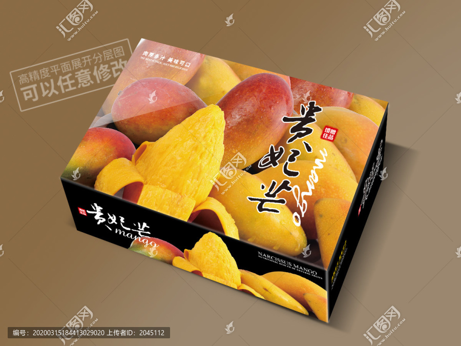 芒果包裝平面展開圖