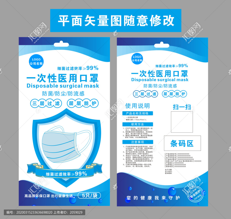醫(yī)用口罩一次性口罩包裝