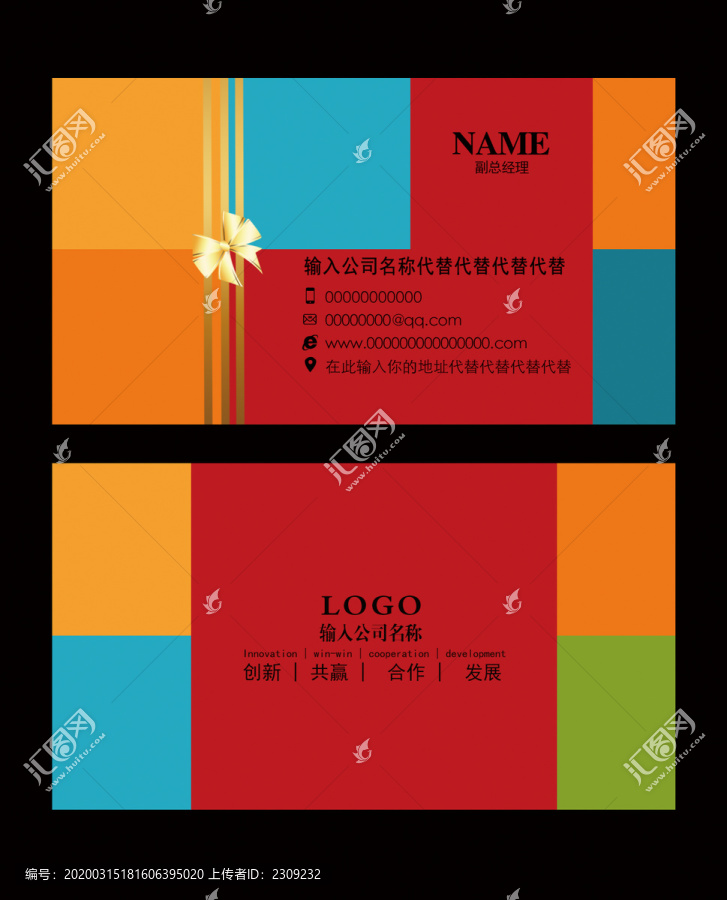 禮品名片設計幻彩名片
