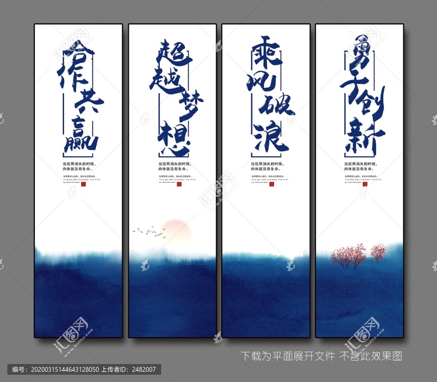 企業(yè)文化標(biāo)語口號(hào)