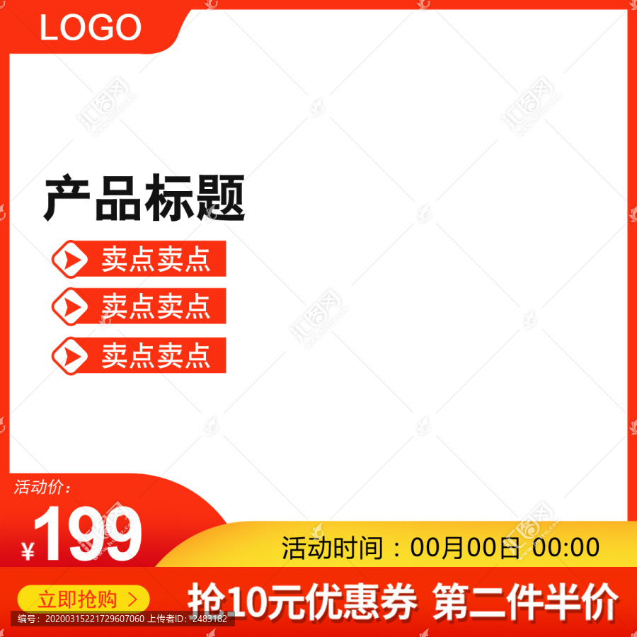 淘寶主圖