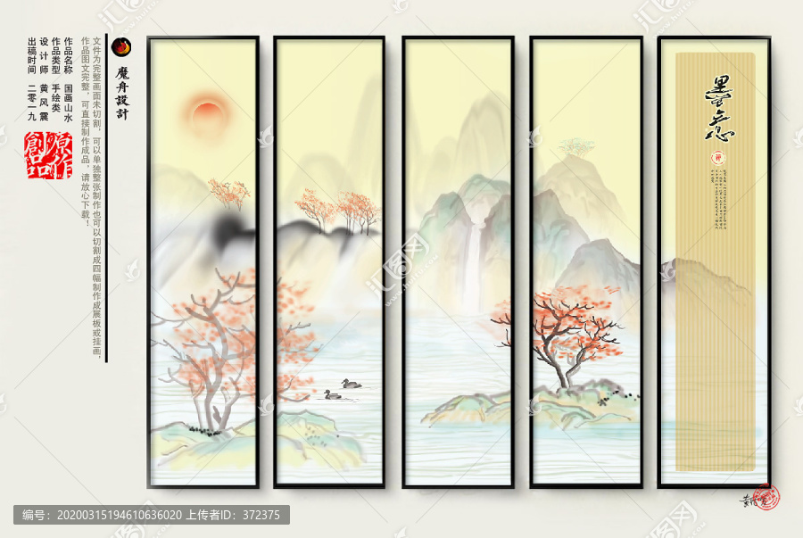 中國(guó)風(fēng)