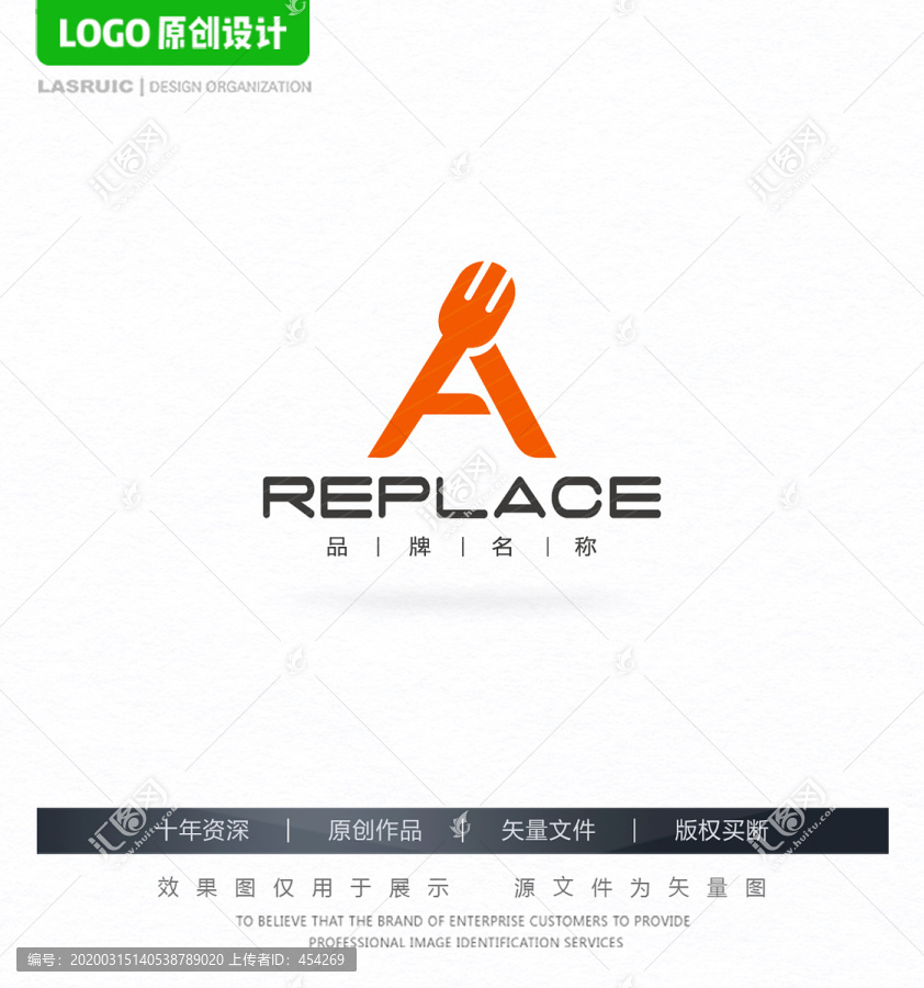 A字母logo餐飲行業(yè)logo