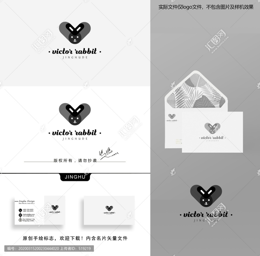 V字母兔子logo