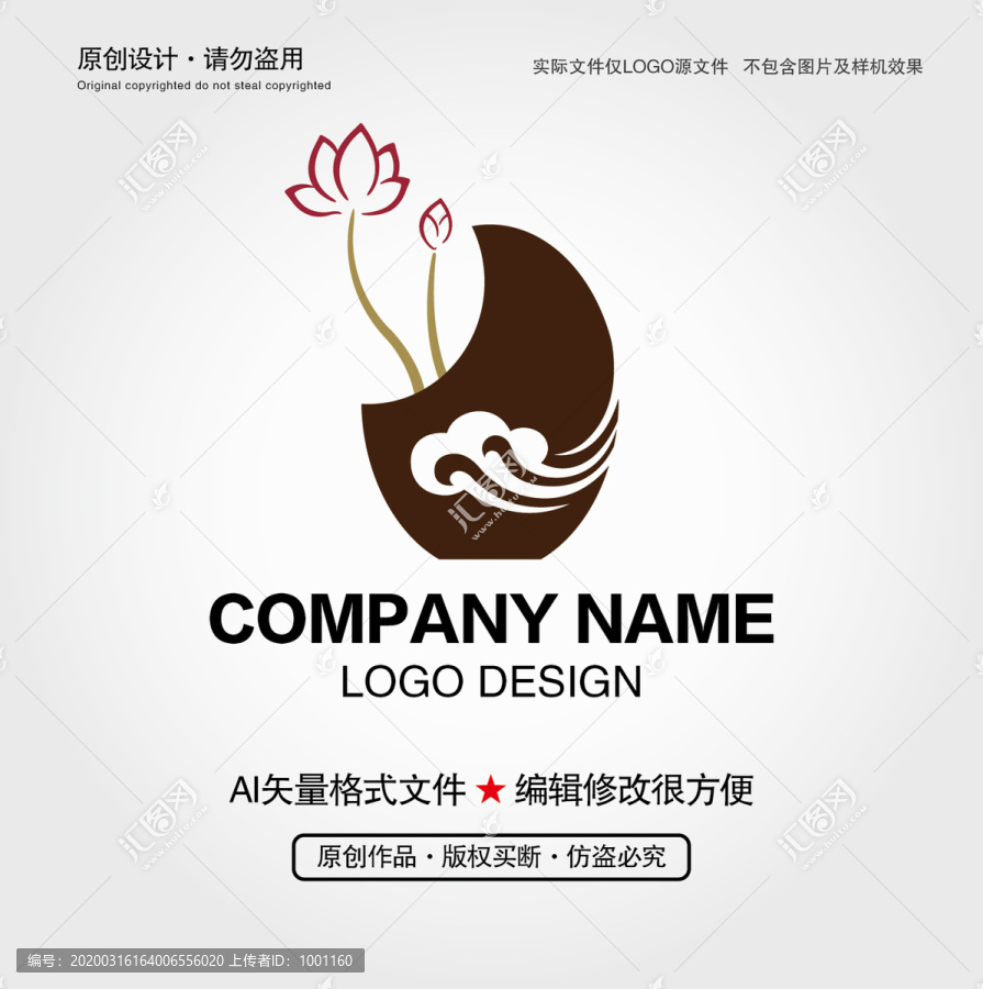 祥云荷花LOGO