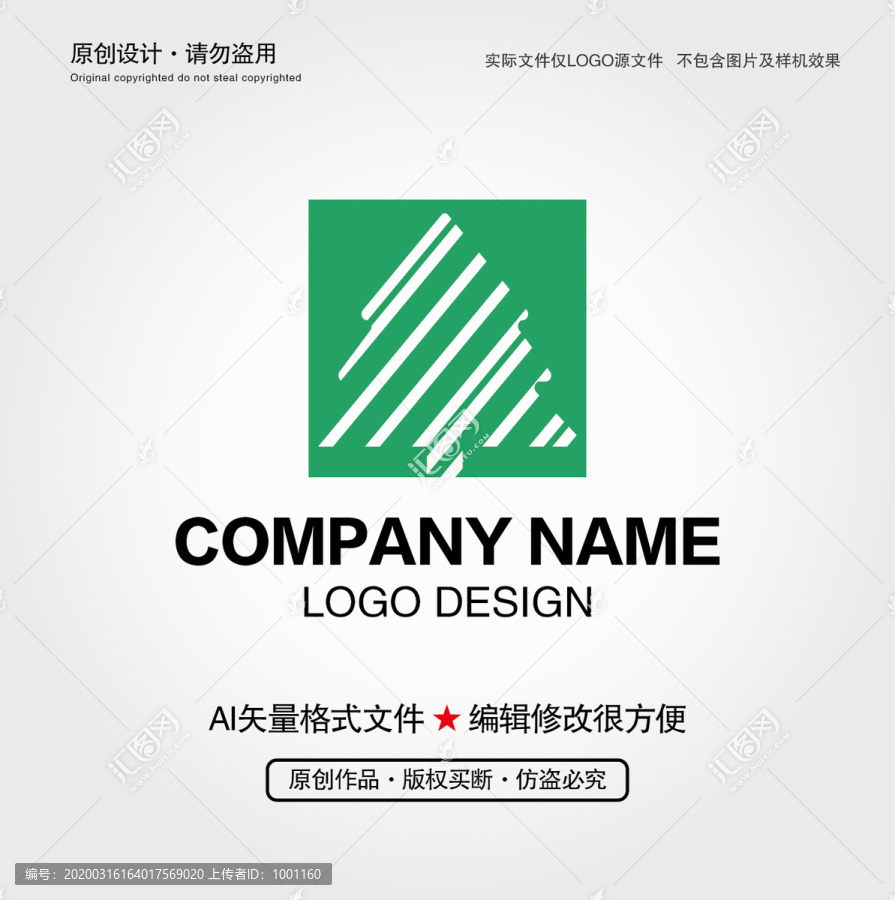 抽象松樹LOGO