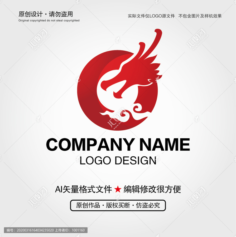 祥云龍紋LOGO