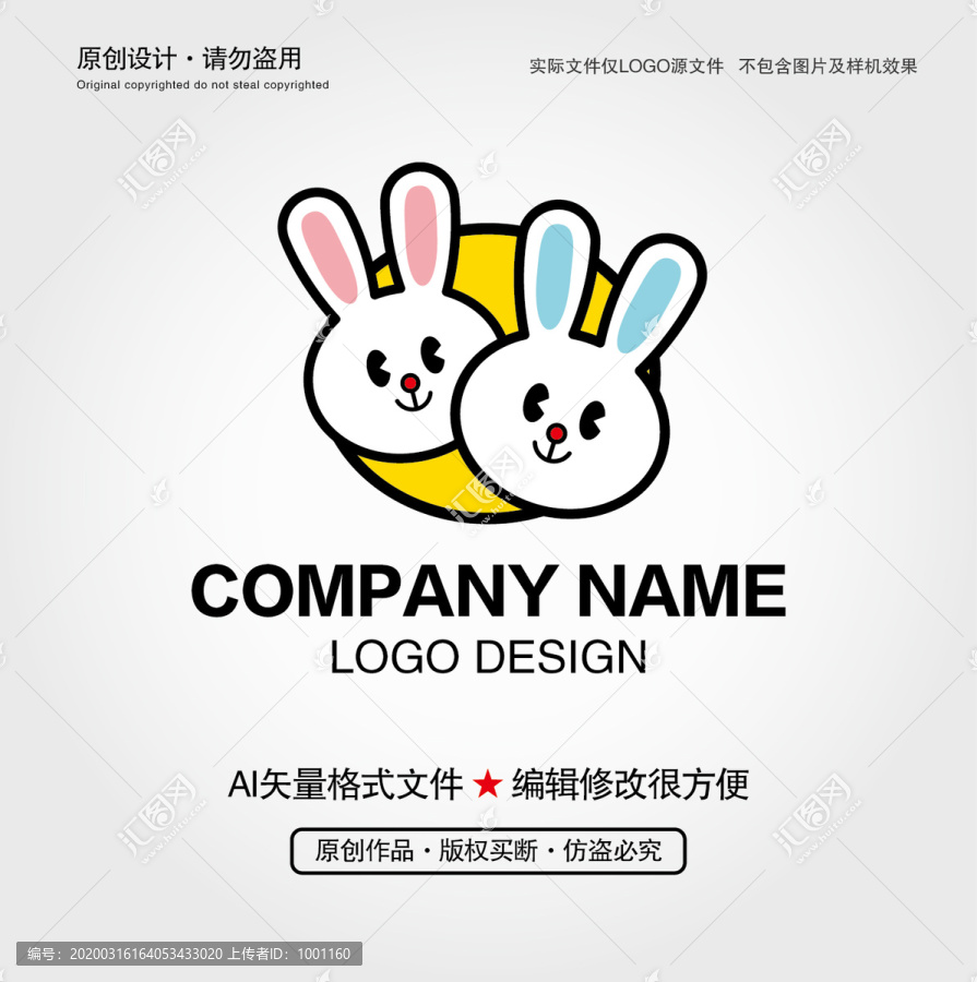 卡通兔子LOGO