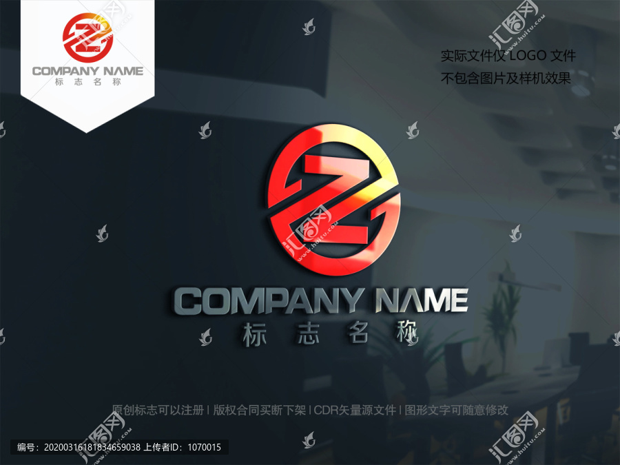 Z字母logo