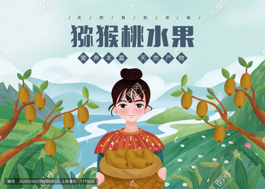 獼猴桃女孩包裝盒插畫PSD