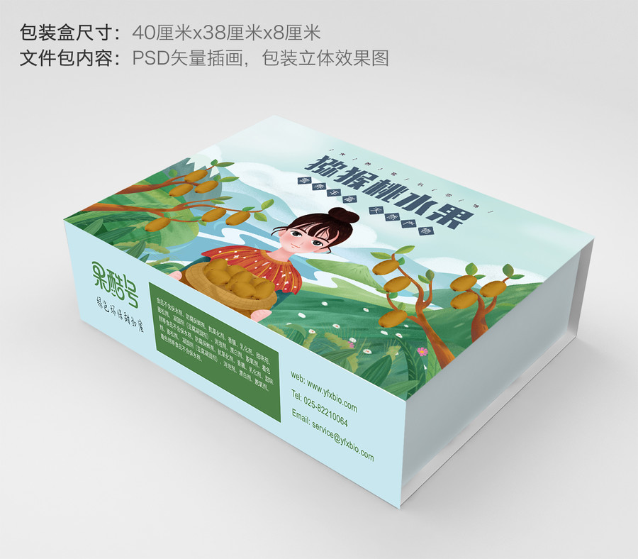獼猴桃女孩包裝盒插畫PSD