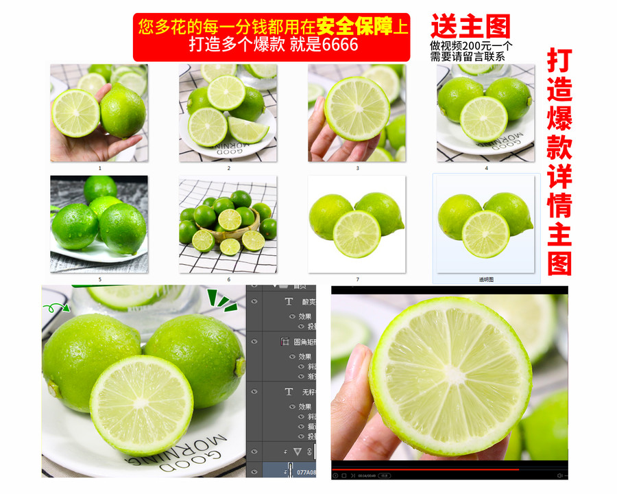 無(wú)籽檸檬詳情頁(yè)