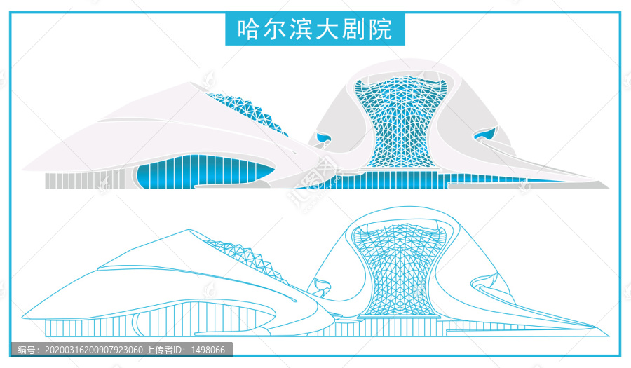 哈爾濱大劇院
