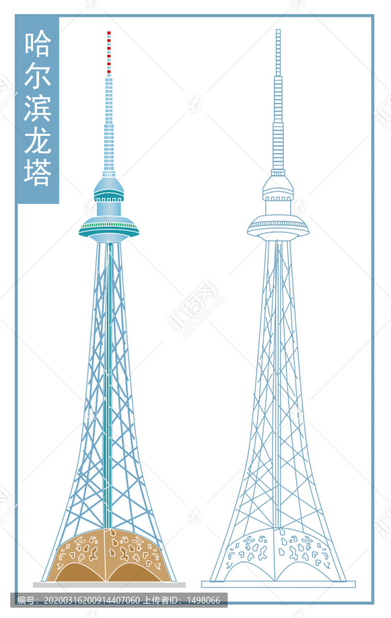 哈爾濱龍塔