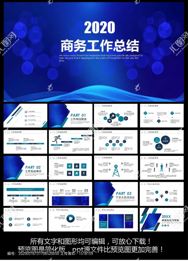 工作匯報