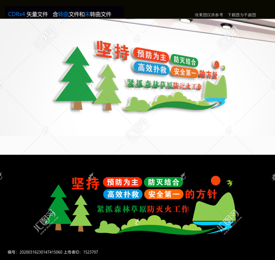 森林草原防滅火