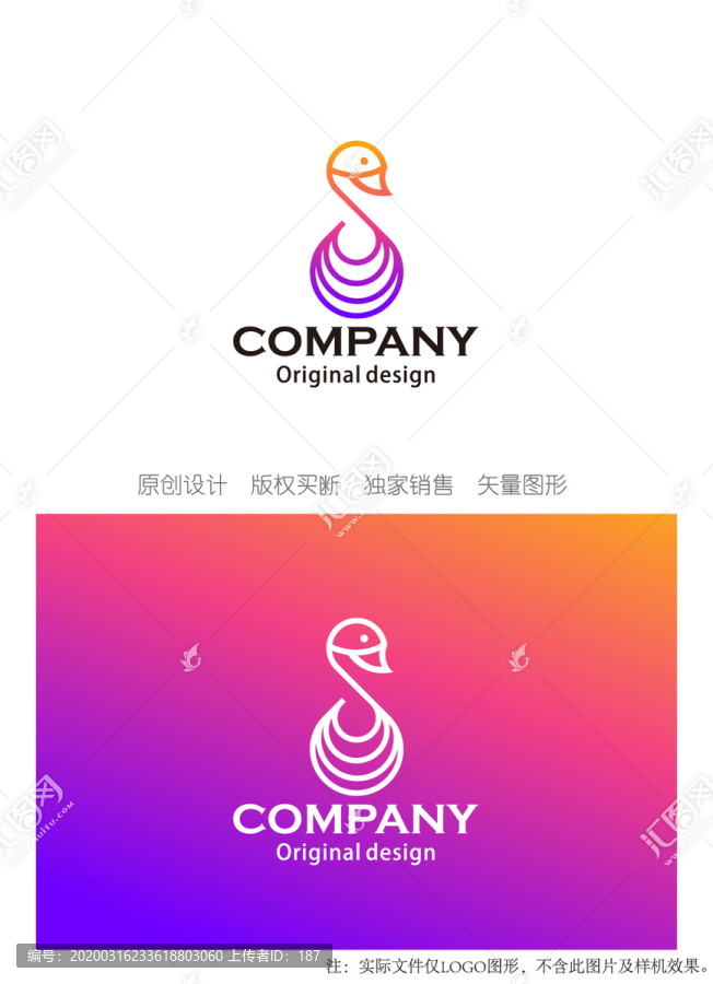 S字母logo天鵝logo設(shè)計(jì)