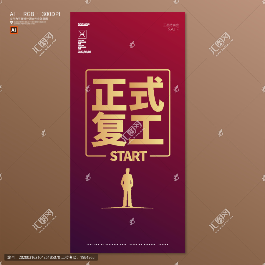 復(fù)工