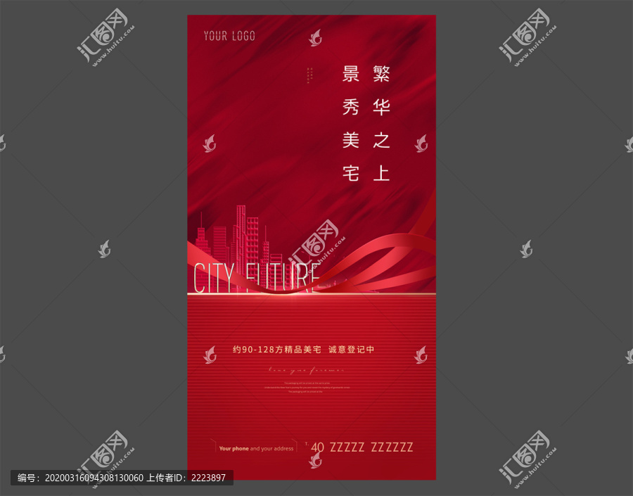 紅色地產(chǎn)