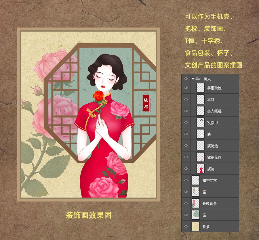 玫瑰花美容養(yǎng)顏旗袍美女
