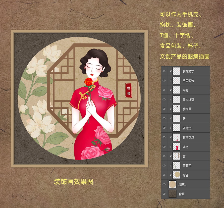 旗袍