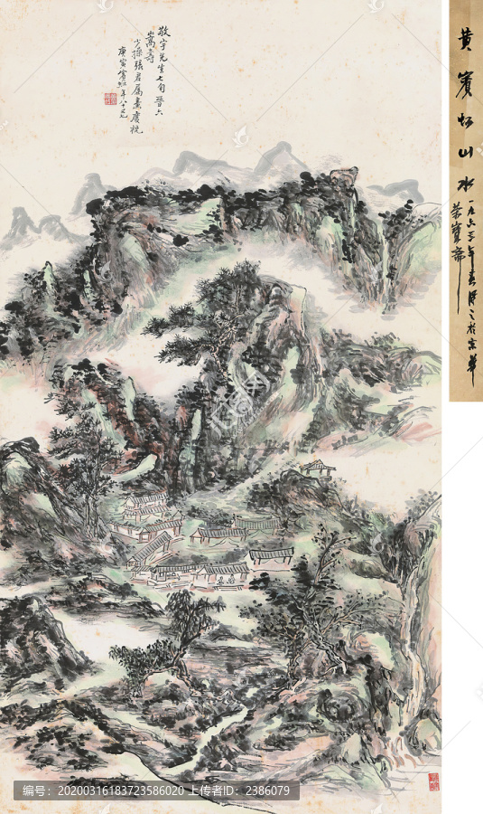 黃賓虹山居圖