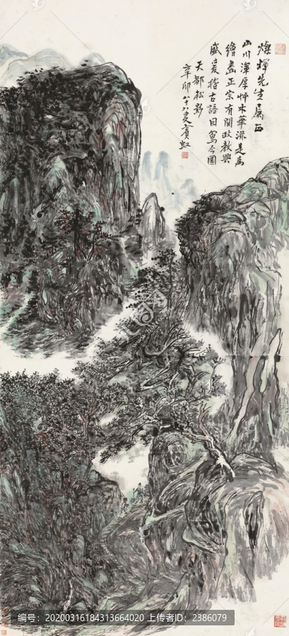 黃賓虹天都松影圖