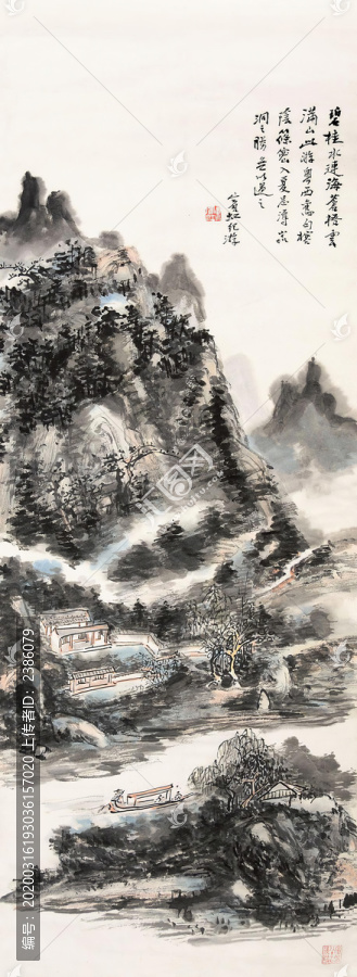 黃賓虹粵西山水