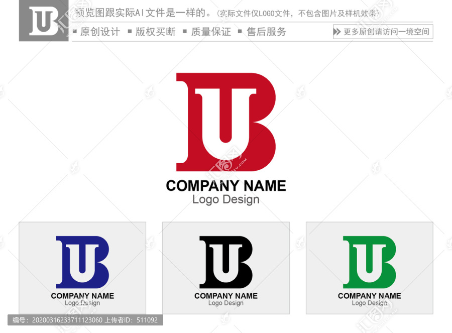 UB字母