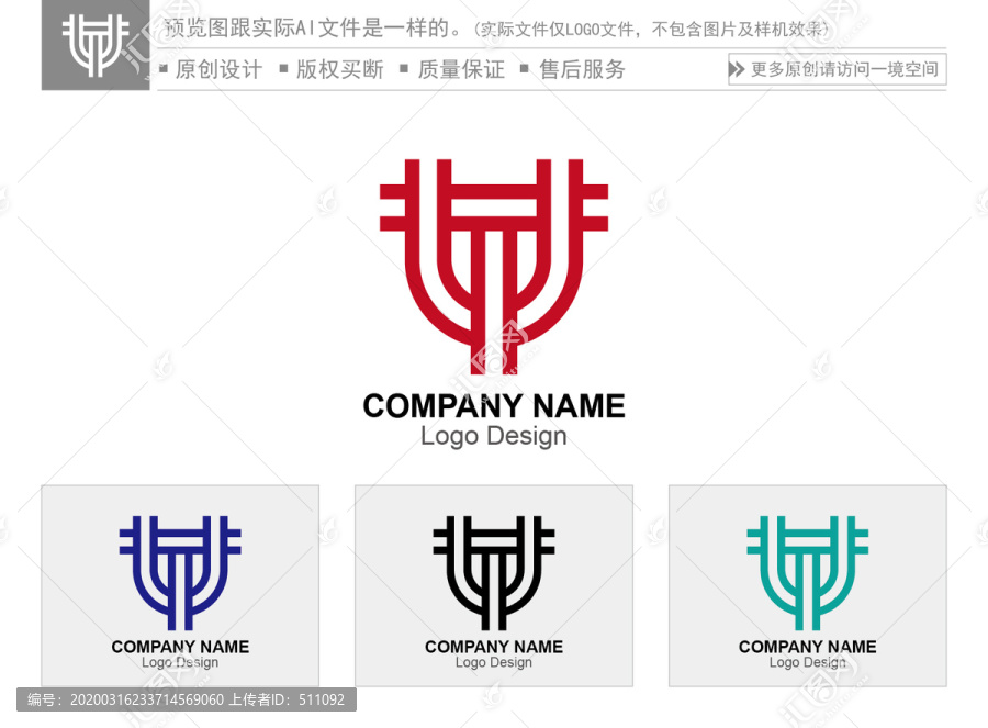 UT字母