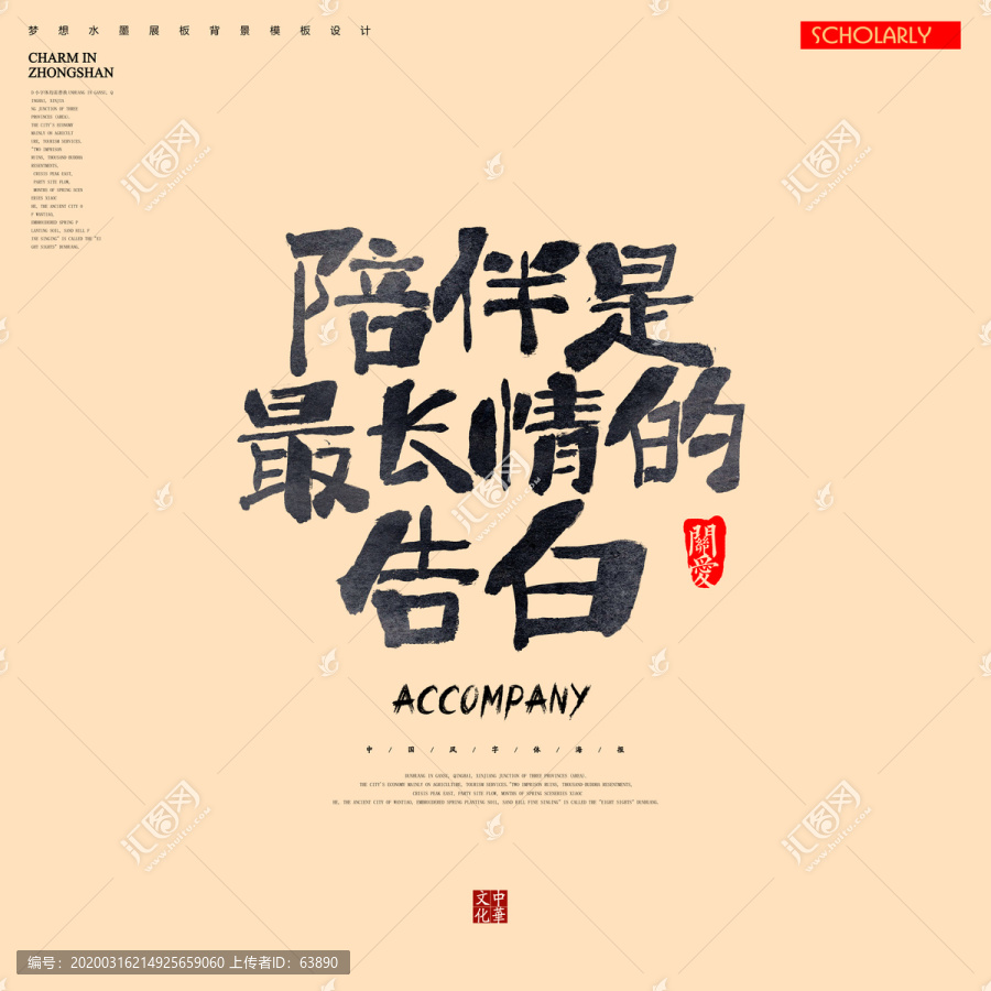陪伴是最長情的告白