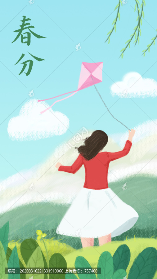 一個(gè)女孩在放風(fēng)箏