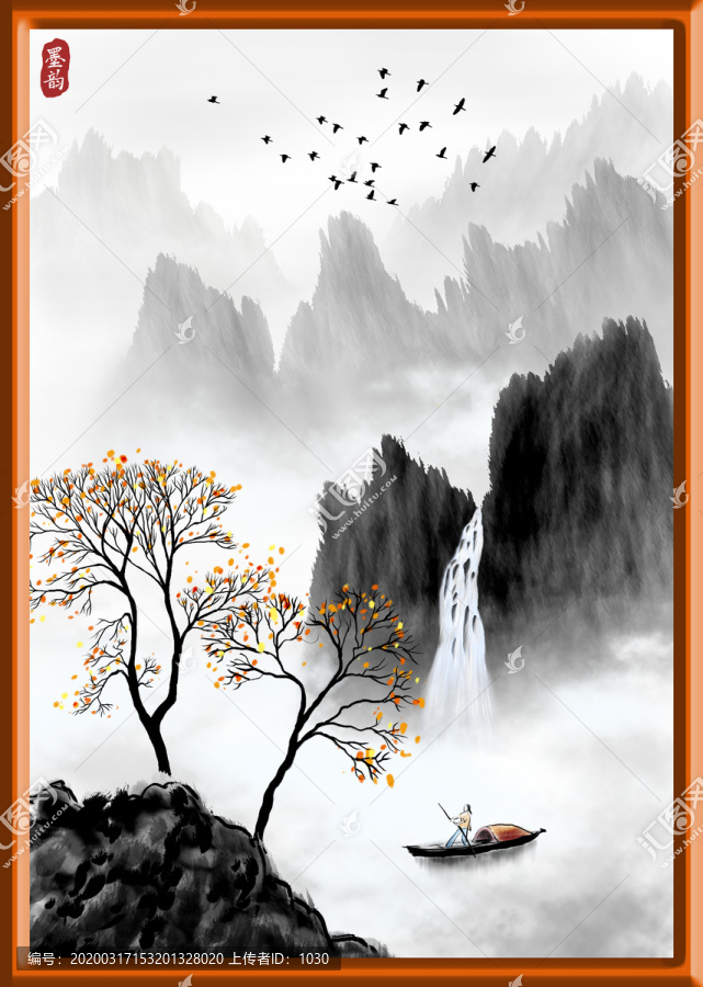 水墨山水畫