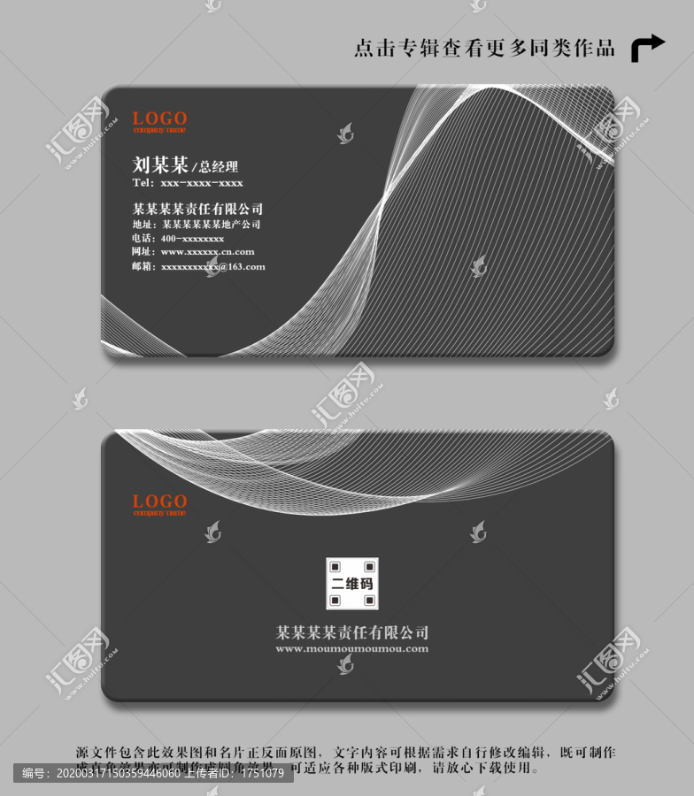 高檔企業(yè)名片