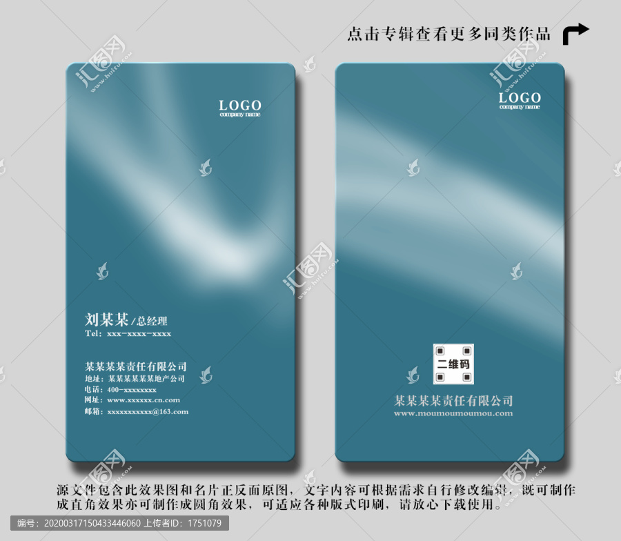 藍(lán)色素雅名片