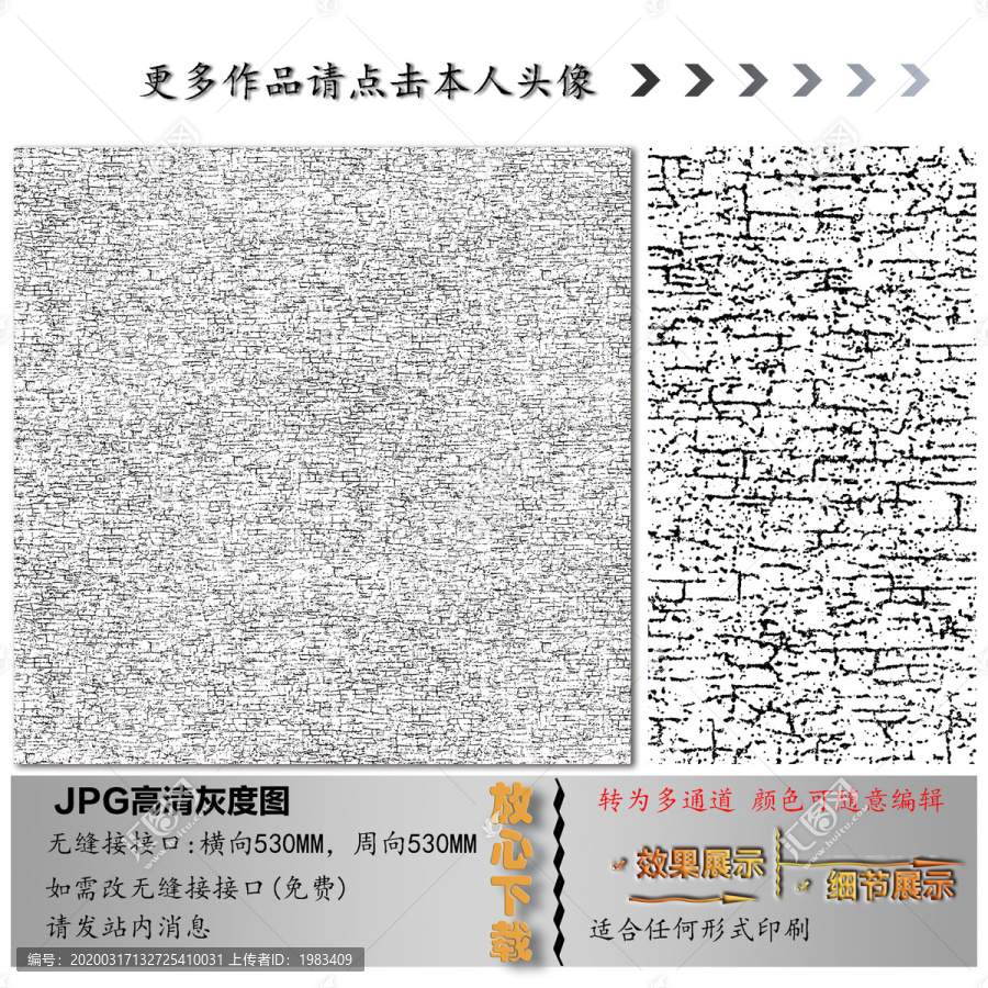 肌理紋