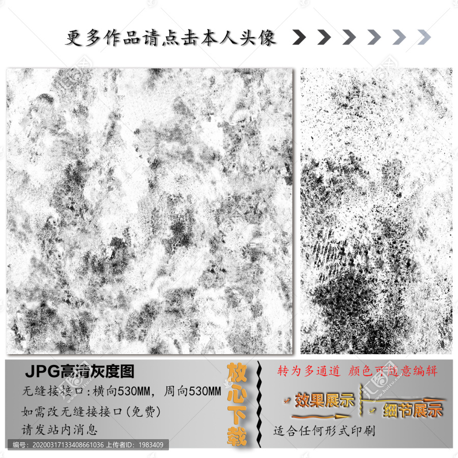 肌理紋