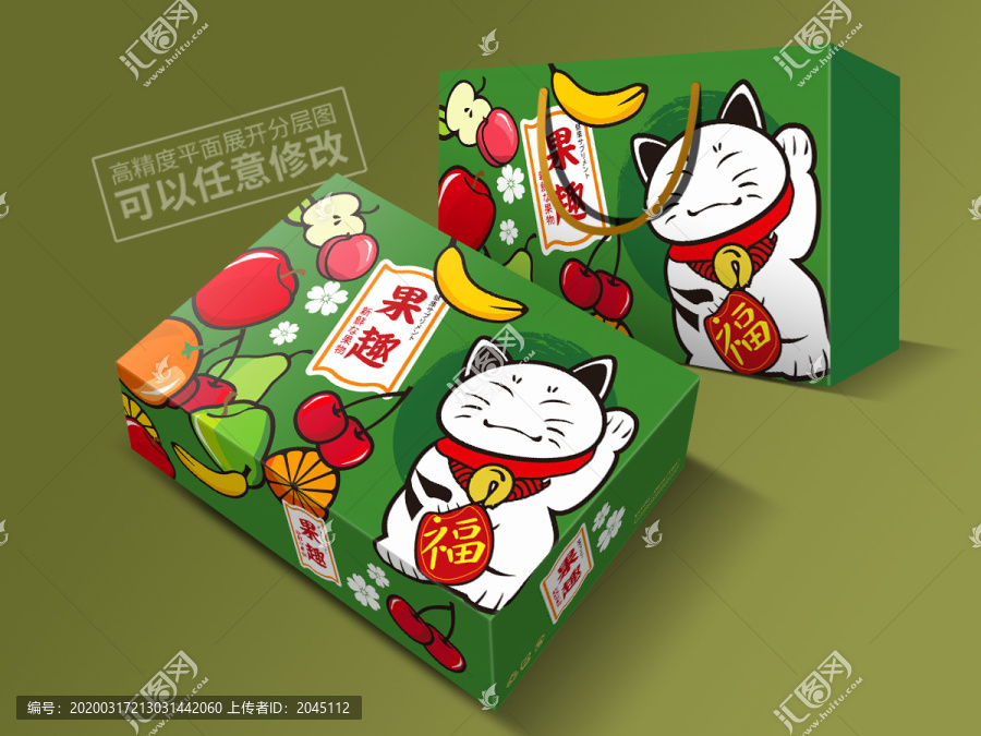水果包裝平面展開圖
