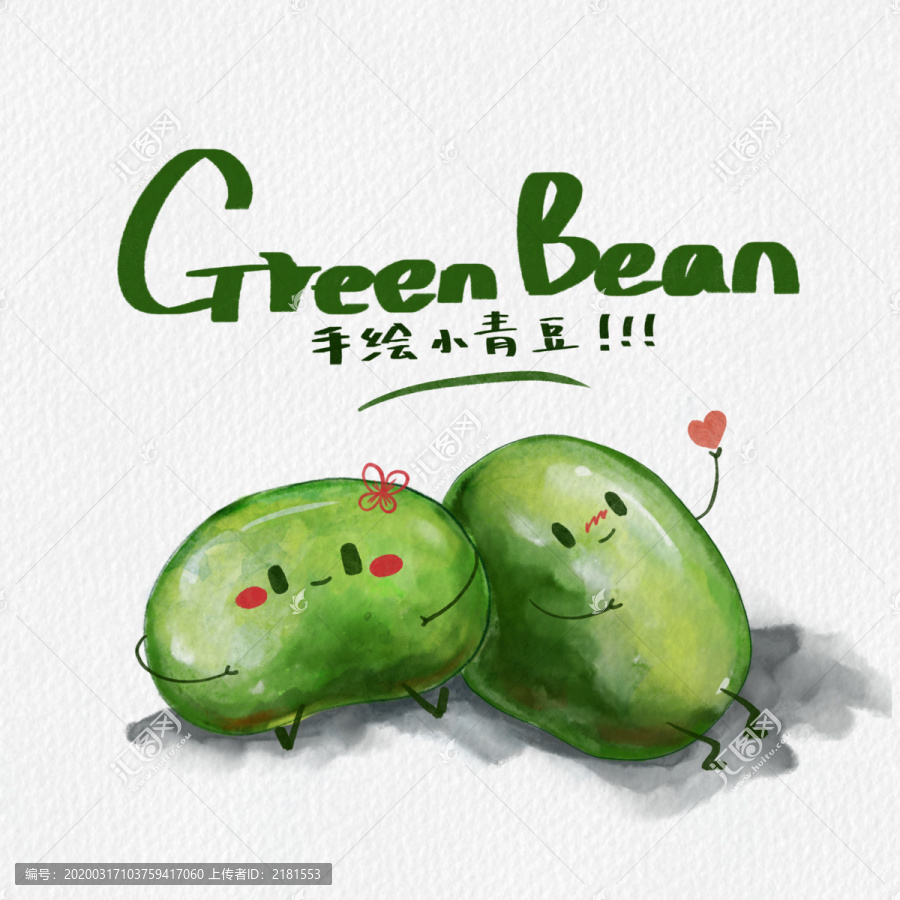 手繪水彩可愛小青豆