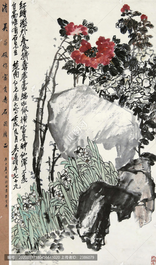 吳昌碩富貴神仙圖