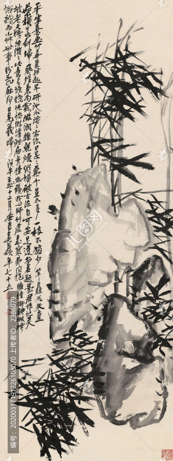 吳昌碩竹石圖