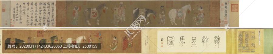 韓干呈馬圖卷