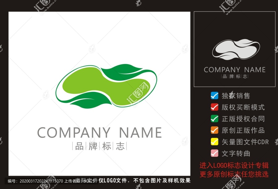 农业logo茶业标志