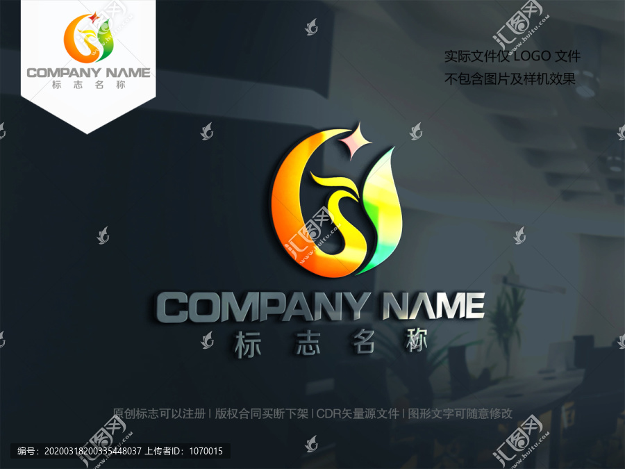 字母S鳳凰logo