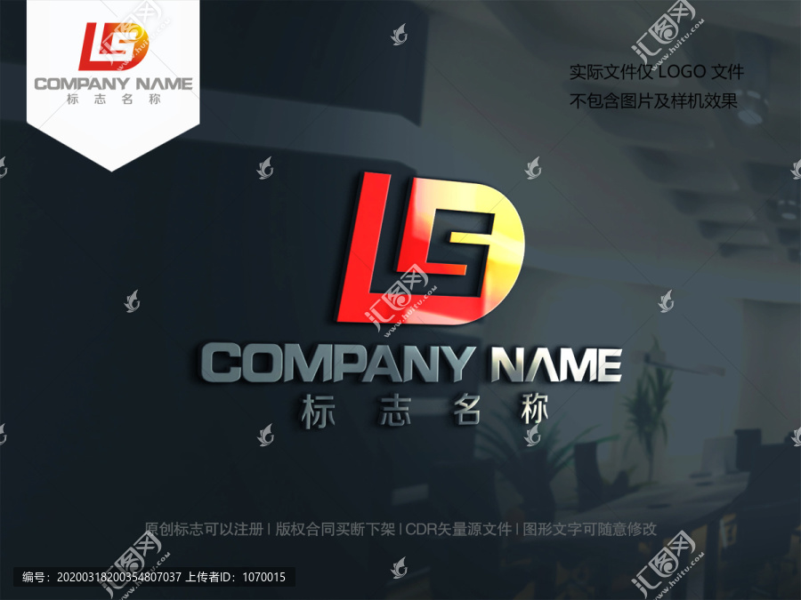 字母SL字母LS